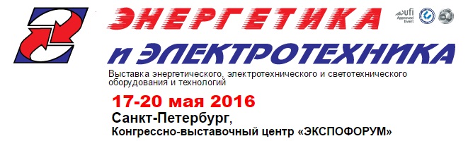 МИТЭК приглашает на выставку Энергетика и электротехника-2016