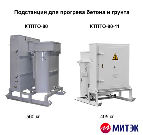 Подстанции КТПТО-80, КТПТО-80-11 на складе