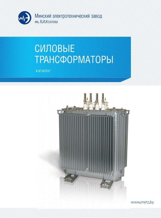 Каталог МЭТЗ Козлова