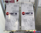Буклеты компании "МИТЭК" на Выставке "Энергетика и электротехника - 2013" в Санкт-Петербурге