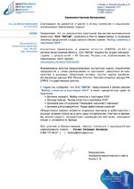 Бизнес-премия &laquo;Выбор клиентов и партнеров 2024&raquo;