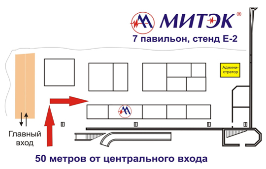 ООО МИТЭК приглашает вас посетить наш стенд Е-2 в павильоне №7 на XX Международной   специализированной выставке «Энергетика и электротехника