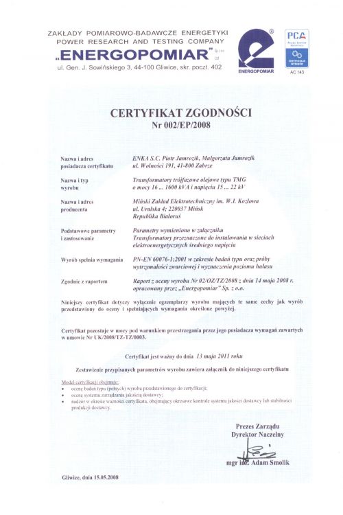 Сертификат МЭТЗ на соответствие ЕN 60076 