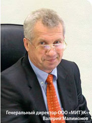 Генеральный директор ООО МИТЭК Валерий Федорович Малимонов