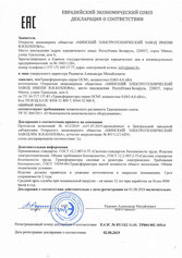 Трансформаторы ОСМ1