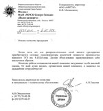 Филиал ОАО МРСК Северо-Запада Вологдаэнерго г. Вологда